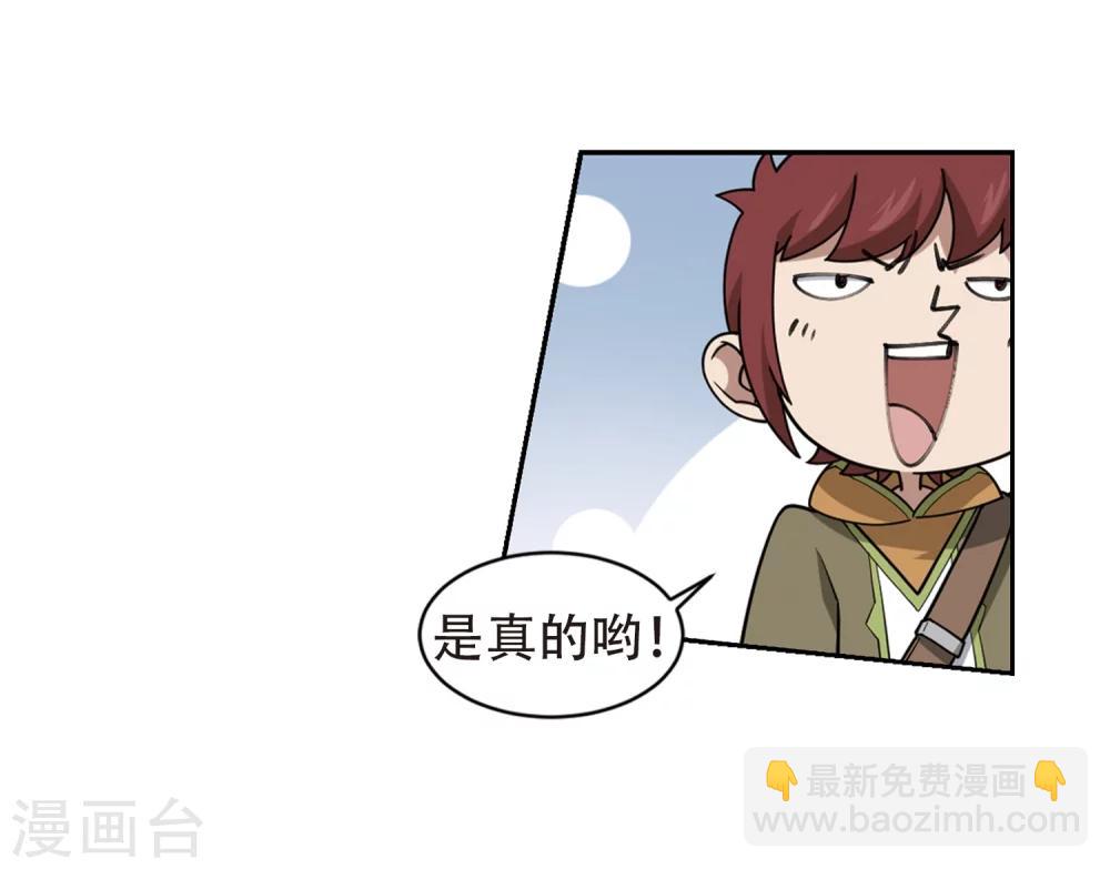 🍘网游之近战法师 第218话 ”强力“牧师2 第26页