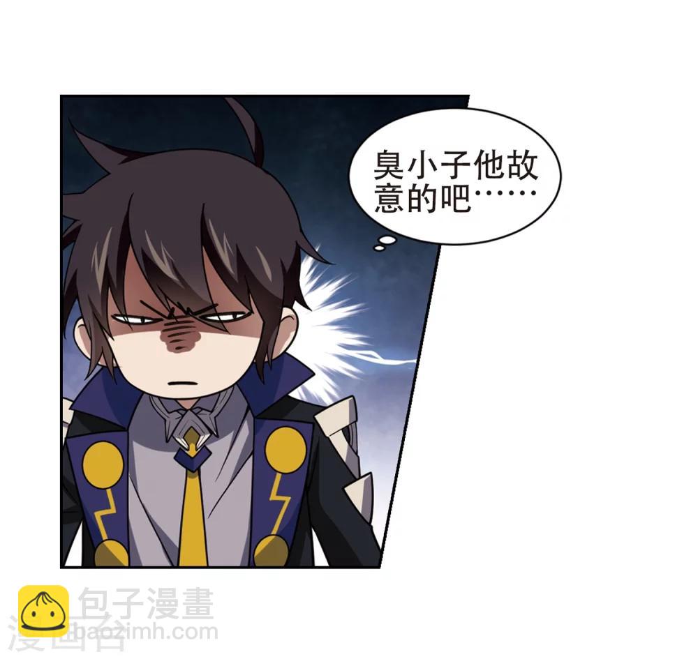 🍘网游之近战法师 第218话 ”强力“牧师2 第28页