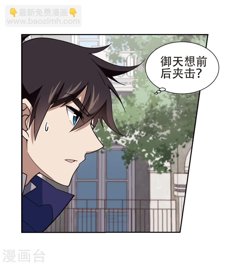 🍘网游之近战法师 第218话 ”强力“牧师2 第32页