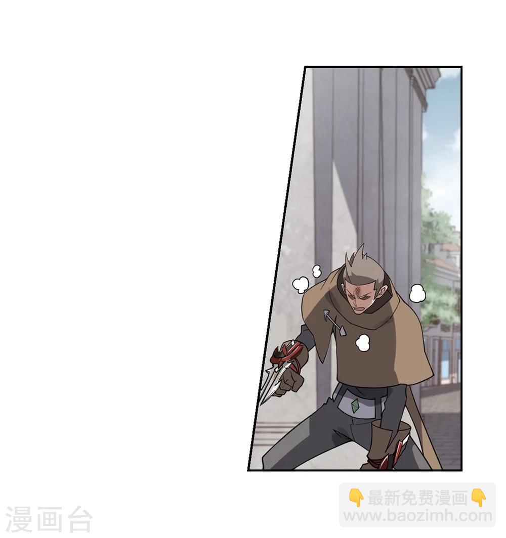 🍘网游之近战法师 第218话 ”强力“牧师2 第33页