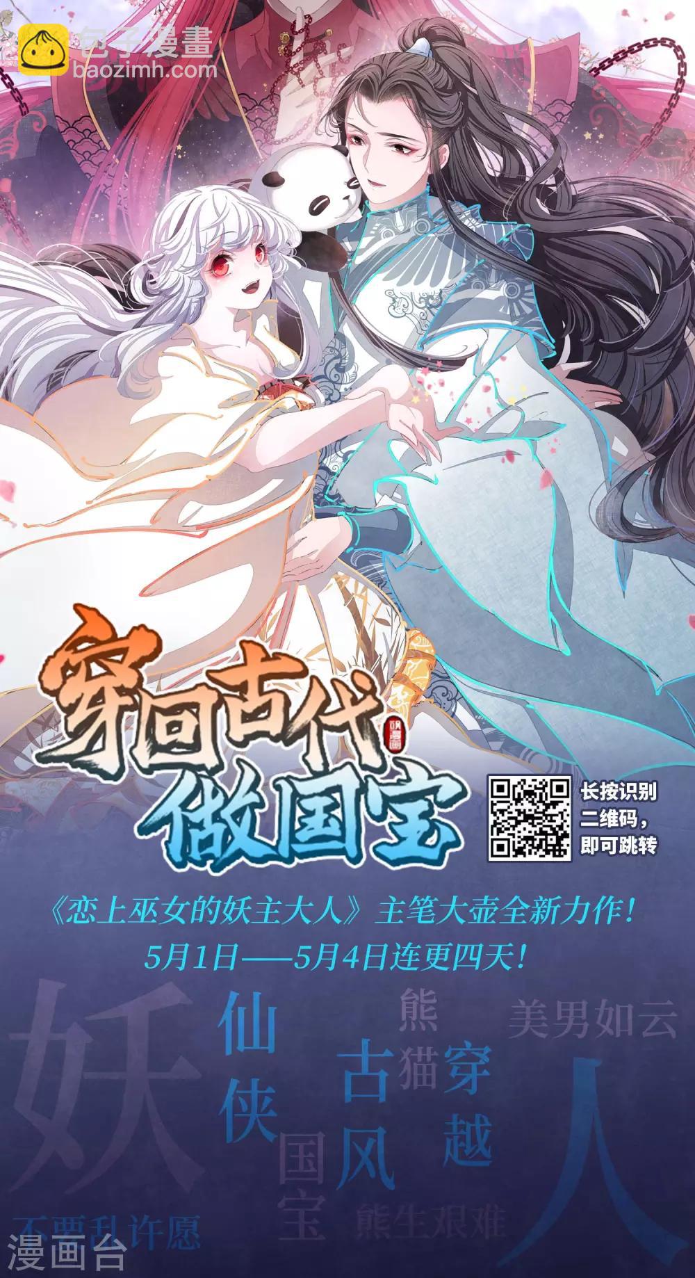 🍘网游之近战法师 第218话 ”强力“牧师2 第36页