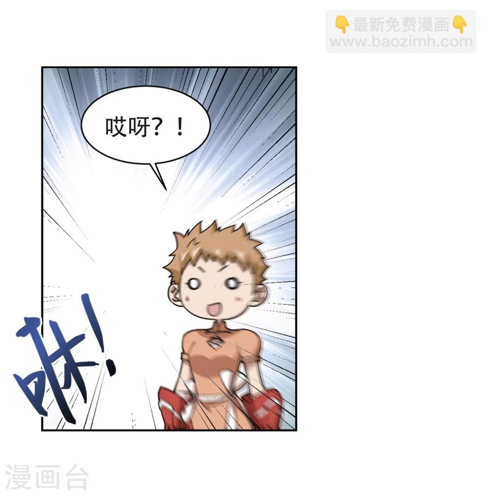 🍘网游之近战法师 第218话 ”强力“牧师2 第4页