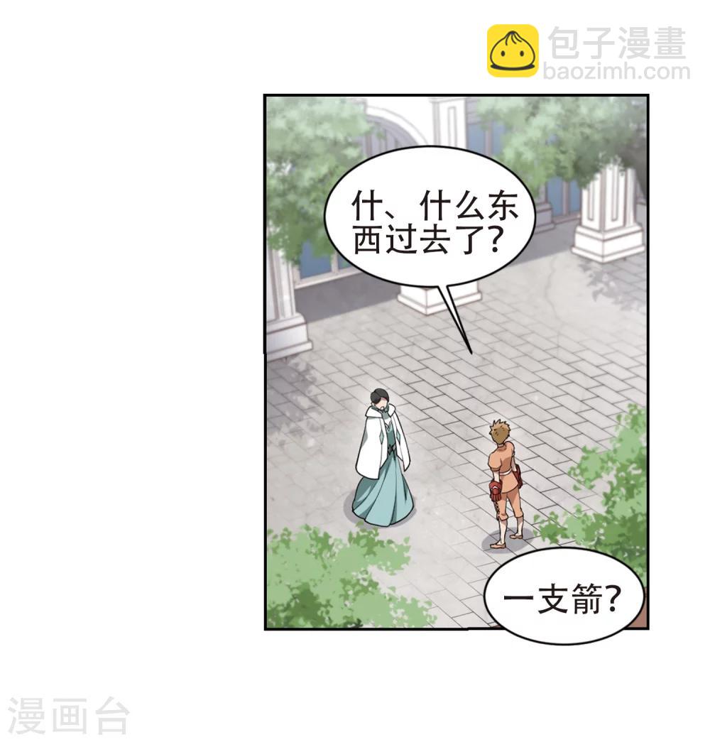 🍘网游之近战法师 第218话 ”强力“牧师2 第5页