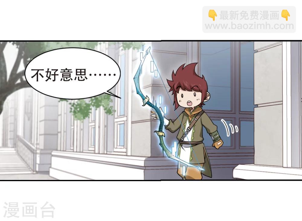 🍘网游之近战法师 第218话 ”强力“牧师2 第6页