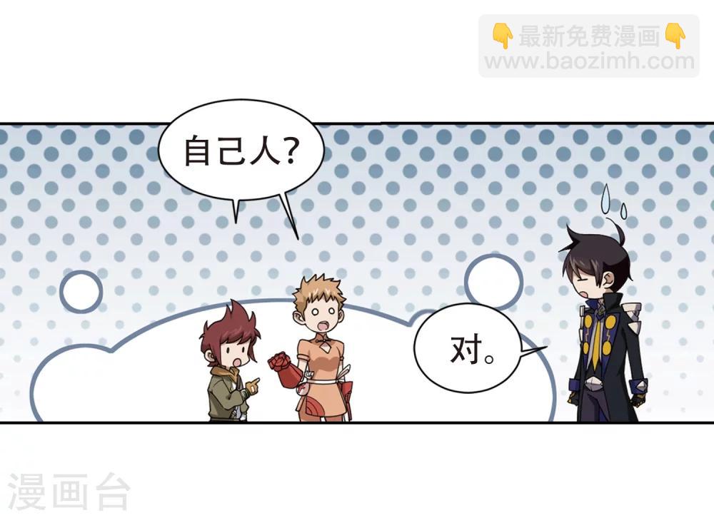 🍘网游之近战法师 第218话 ”强力“牧师2 第7页