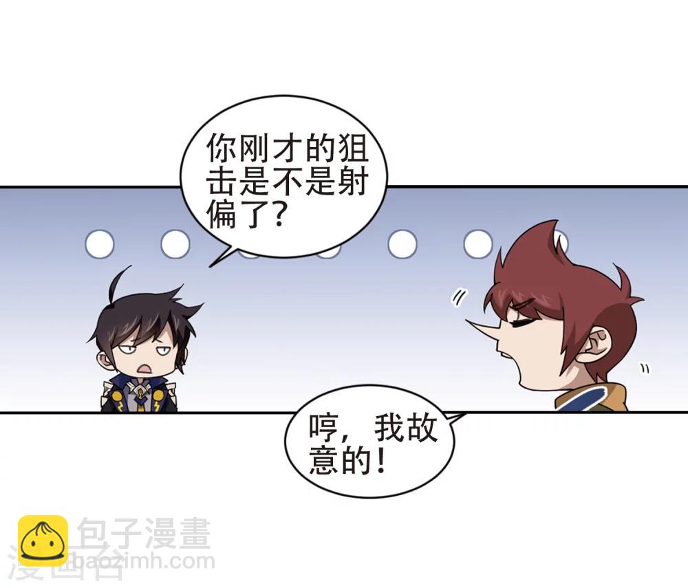 🍘网游之近战法师 第218话 ”强力“牧师2 第9页