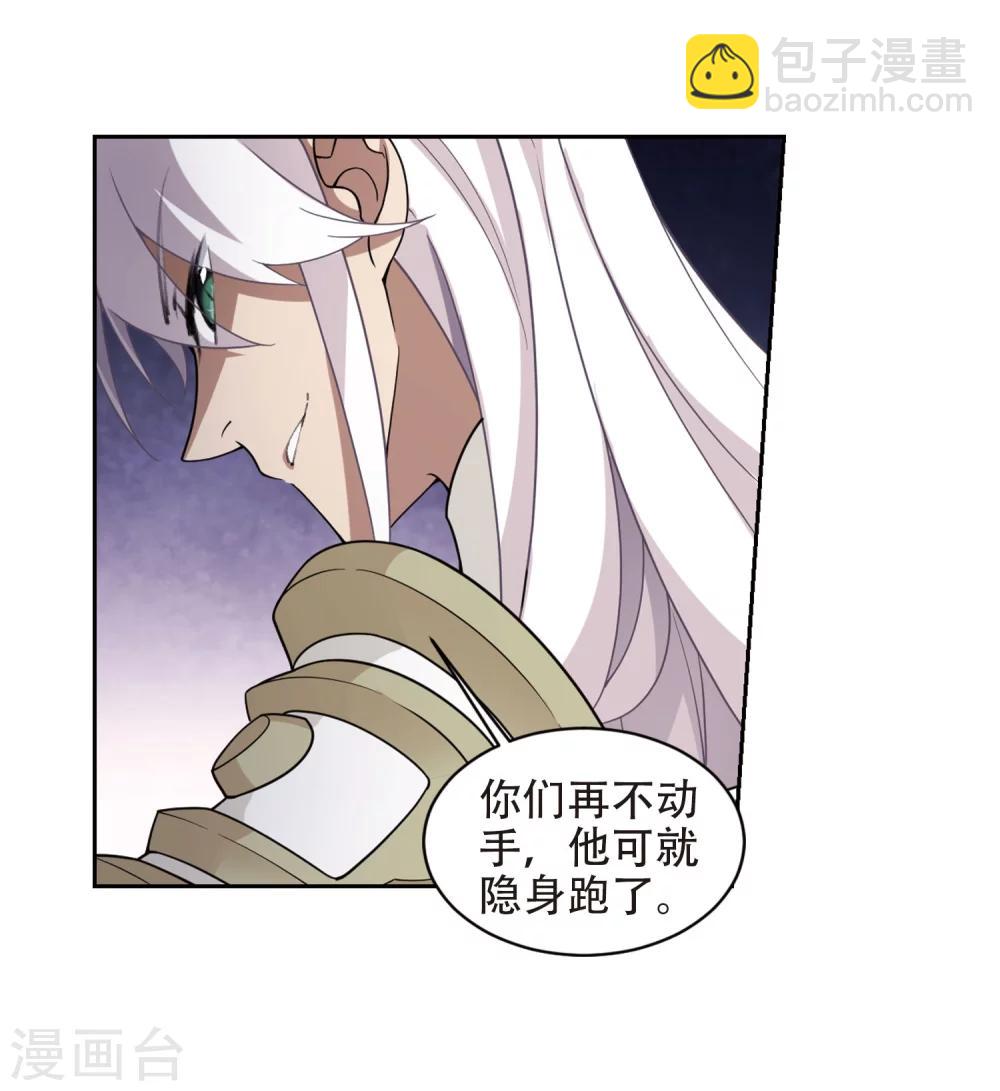 🍘网游之近战法师 第220话 得不偿失1 第13页
