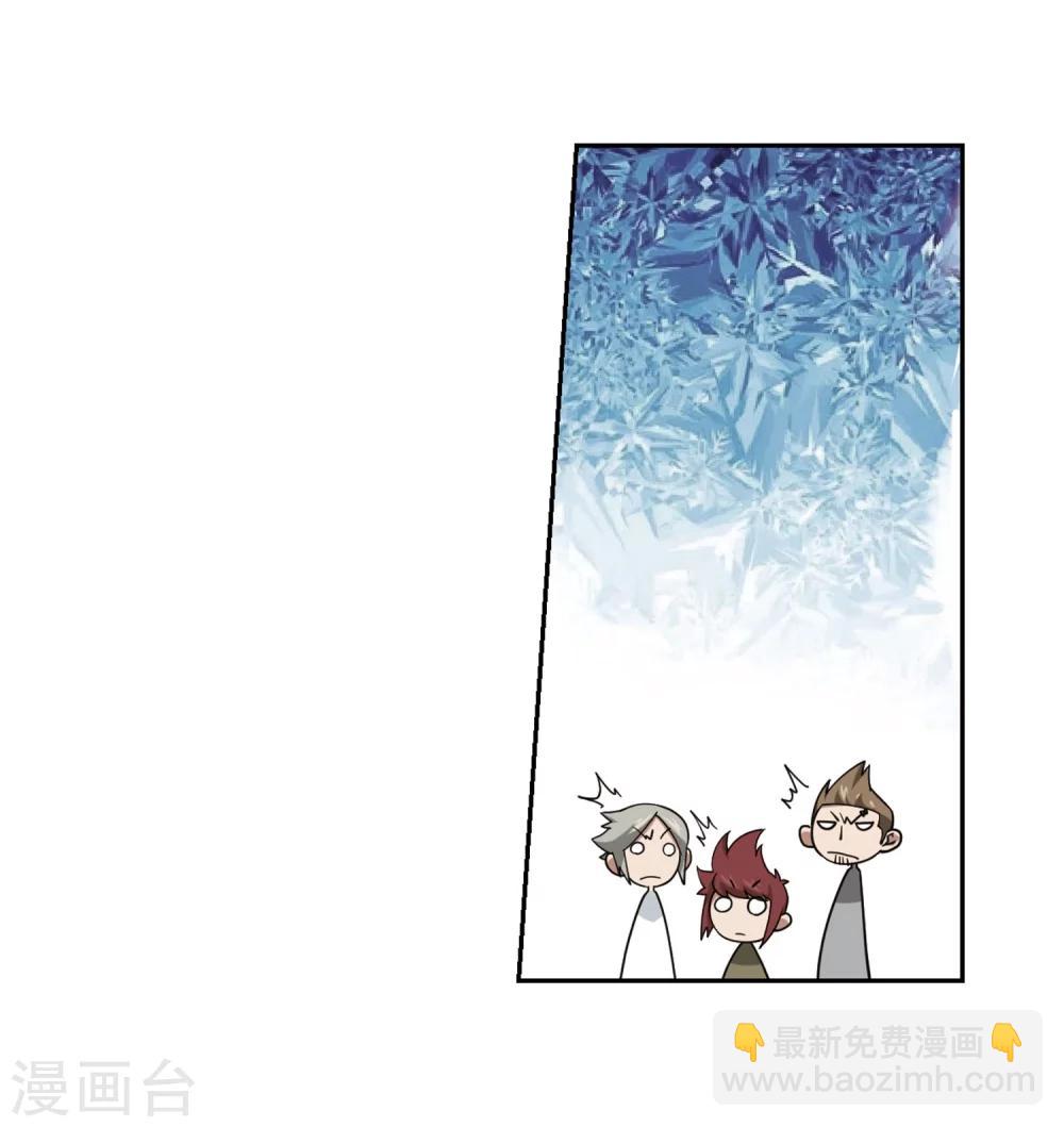 🍘网游之近战法师 第220话 得不偿失1 第14页