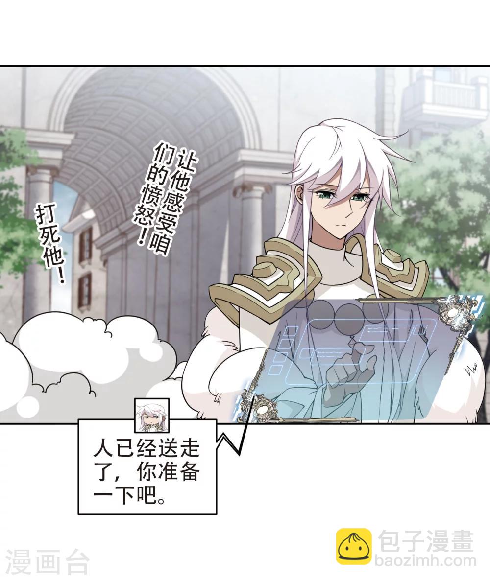 🍘网游之近战法师 第220话 得不偿失1 第15页