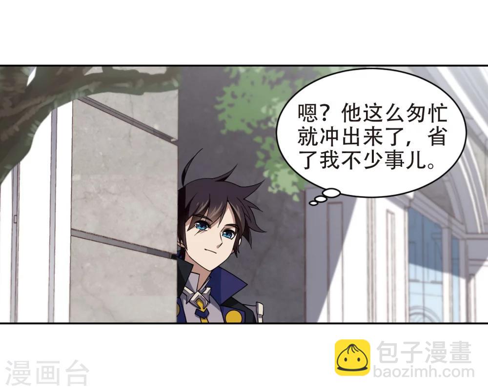 🍘网游之近战法师 第220话 得不偿失1 第18页