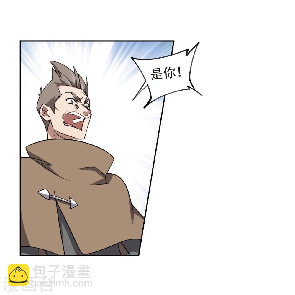 🍘网游之近战法师 第220话 得不偿失1 第20页