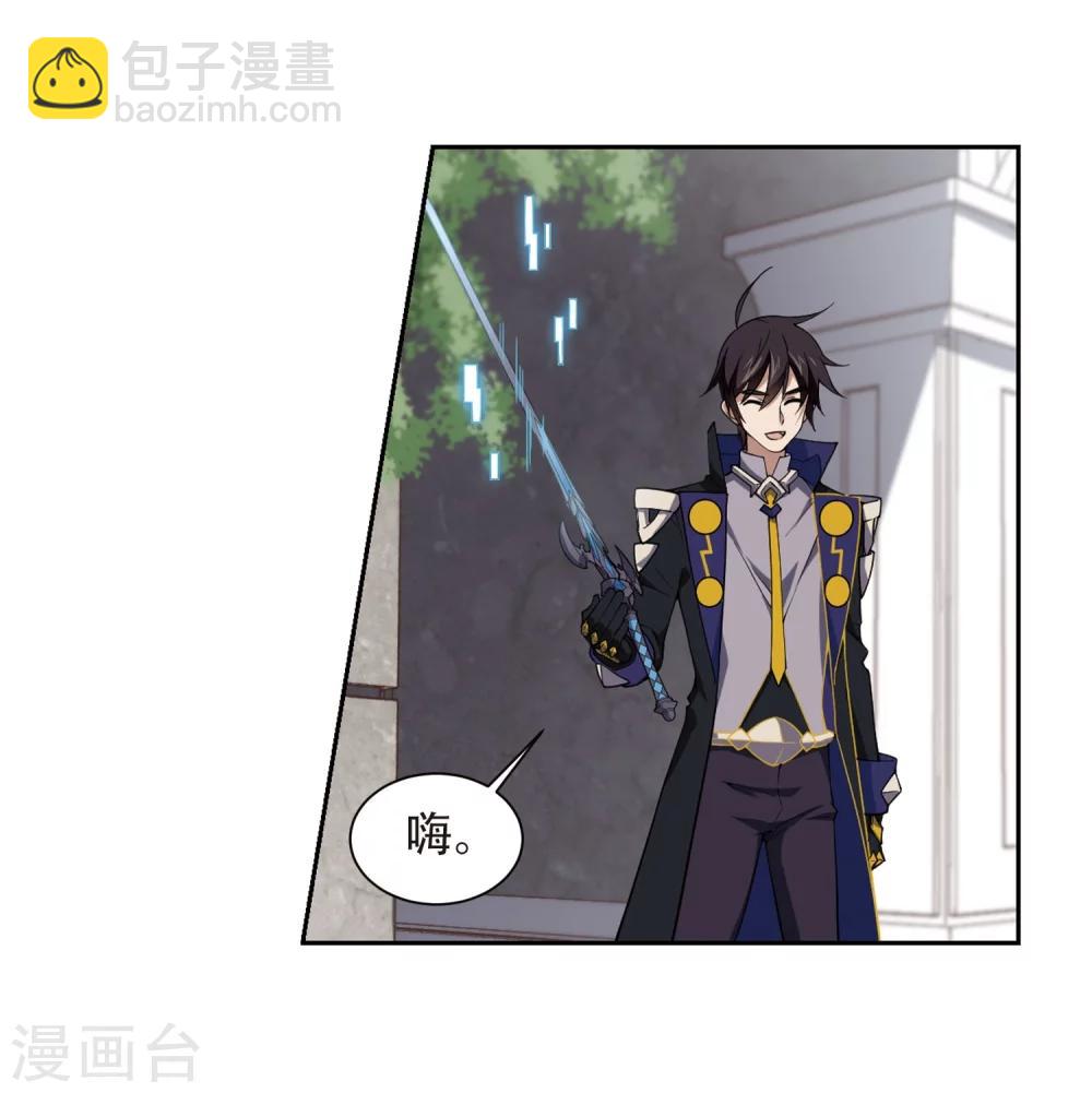 🍘网游之近战法师 第220话 得不偿失1 第21页