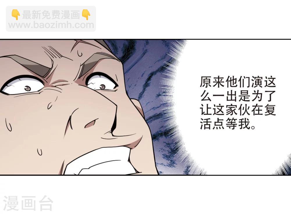🍘网游之近战法师 第220话 得不偿失1 第22页