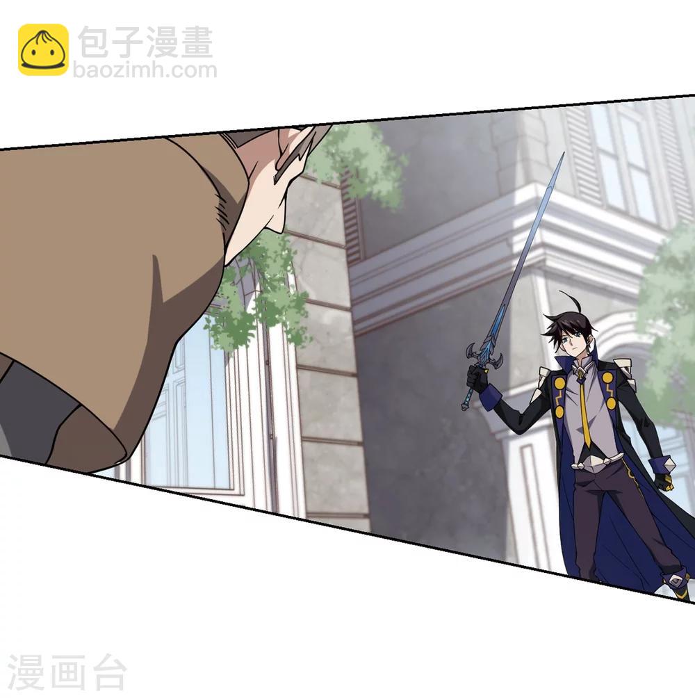 🍘网游之近战法师 第220话 得不偿失1 第25页