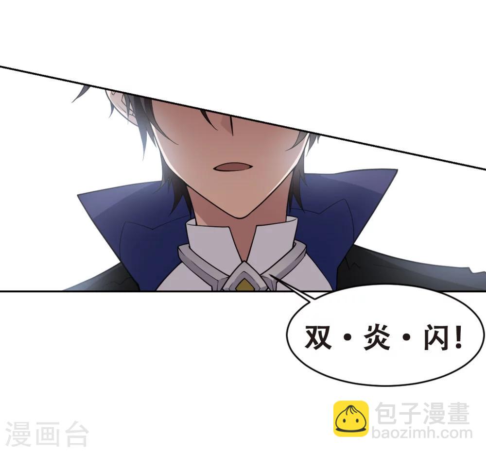 🍘网游之近战法师 第220话 得不偿失1 第26页