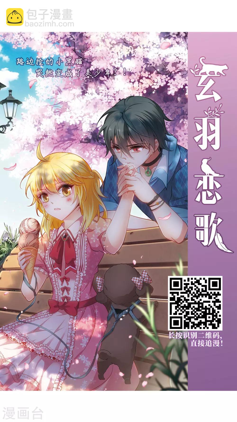 🍘网游之近战法师 第220话 得不偿失1 第27页