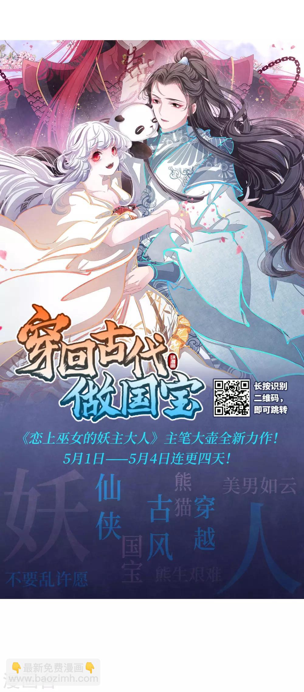 🍘网游之近战法师 第220话 得不偿失1 第28页