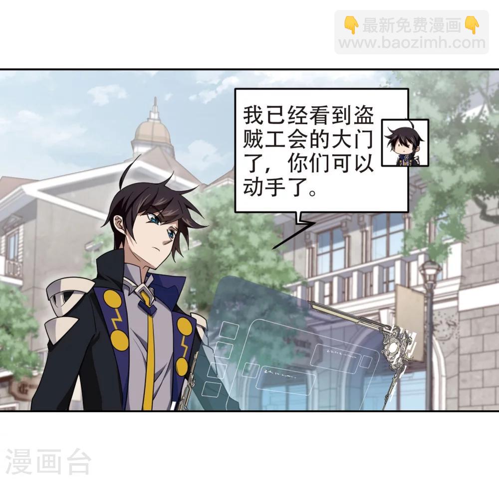 🍘网游之近战法师 第220话 得不偿失1 第4页