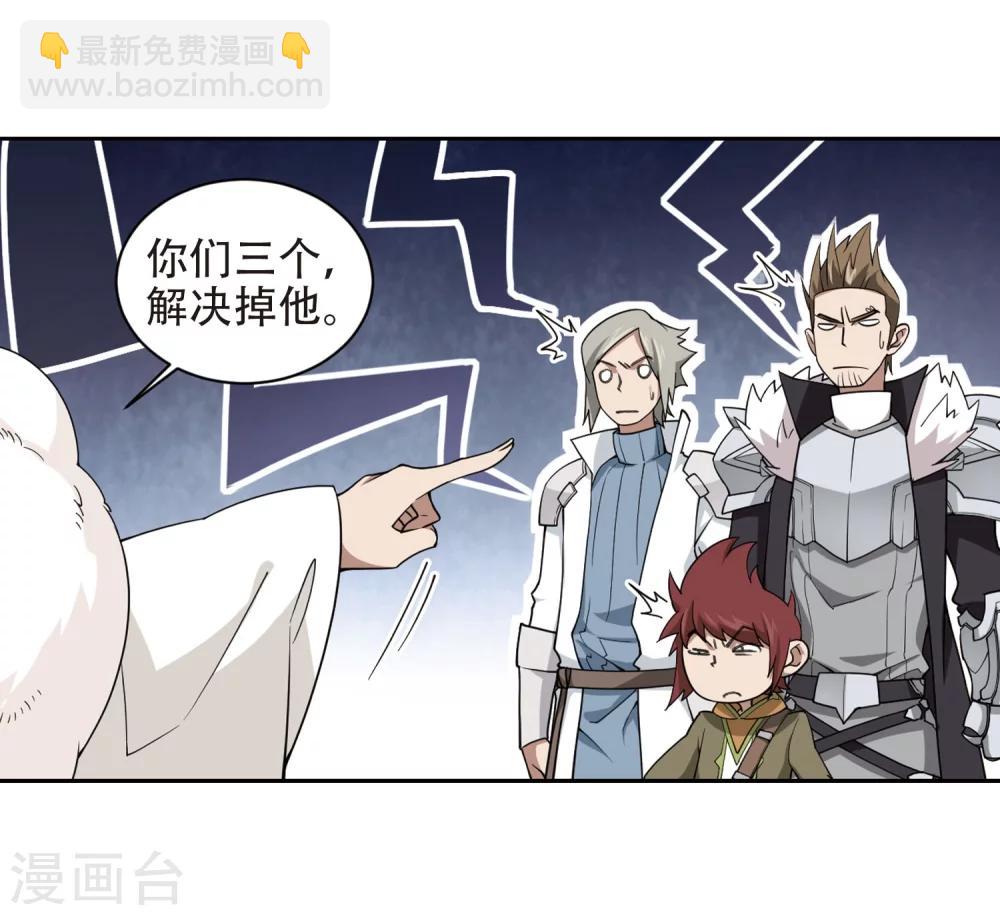 🍘网游之近战法师 第220话 得不偿失1 第5页