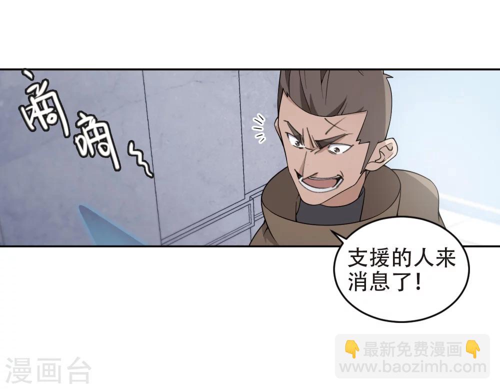 🍘网游之近战法师 第222话 得不偿失3 第10页
