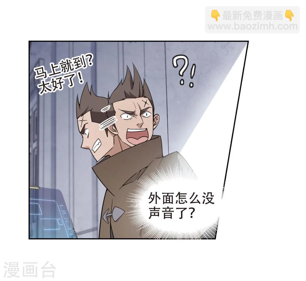🍘网游之近战法师 第222话 得不偿失3 第11页