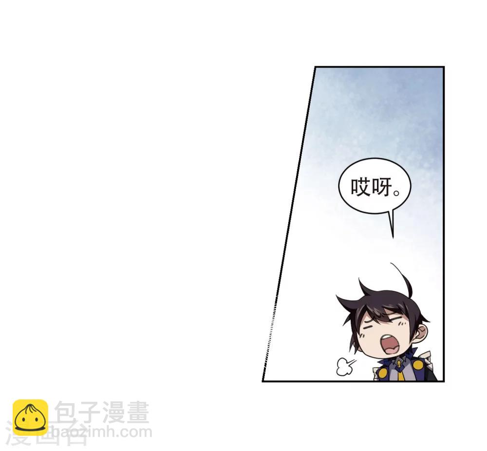 🍘网游之近战法师 第222话 得不偿失3 第12页