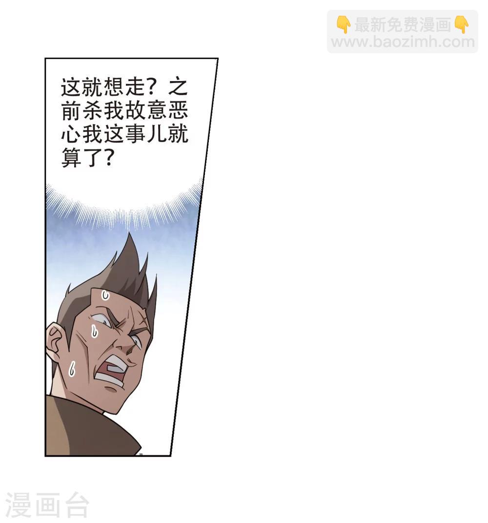 🍘网游之近战法师 第222话 得不偿失3 第14页