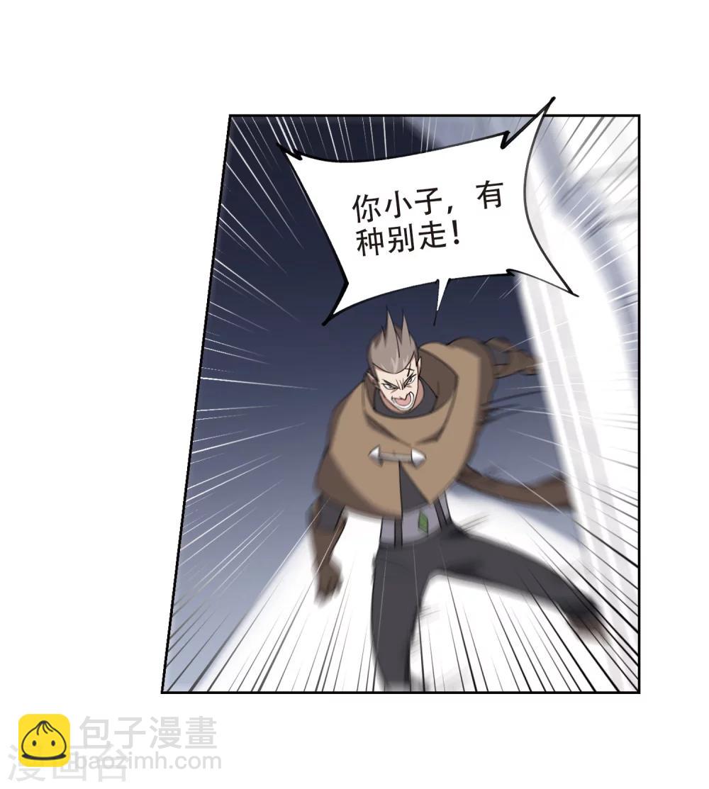 🍘网游之近战法师 第222话 得不偿失3 第15页
