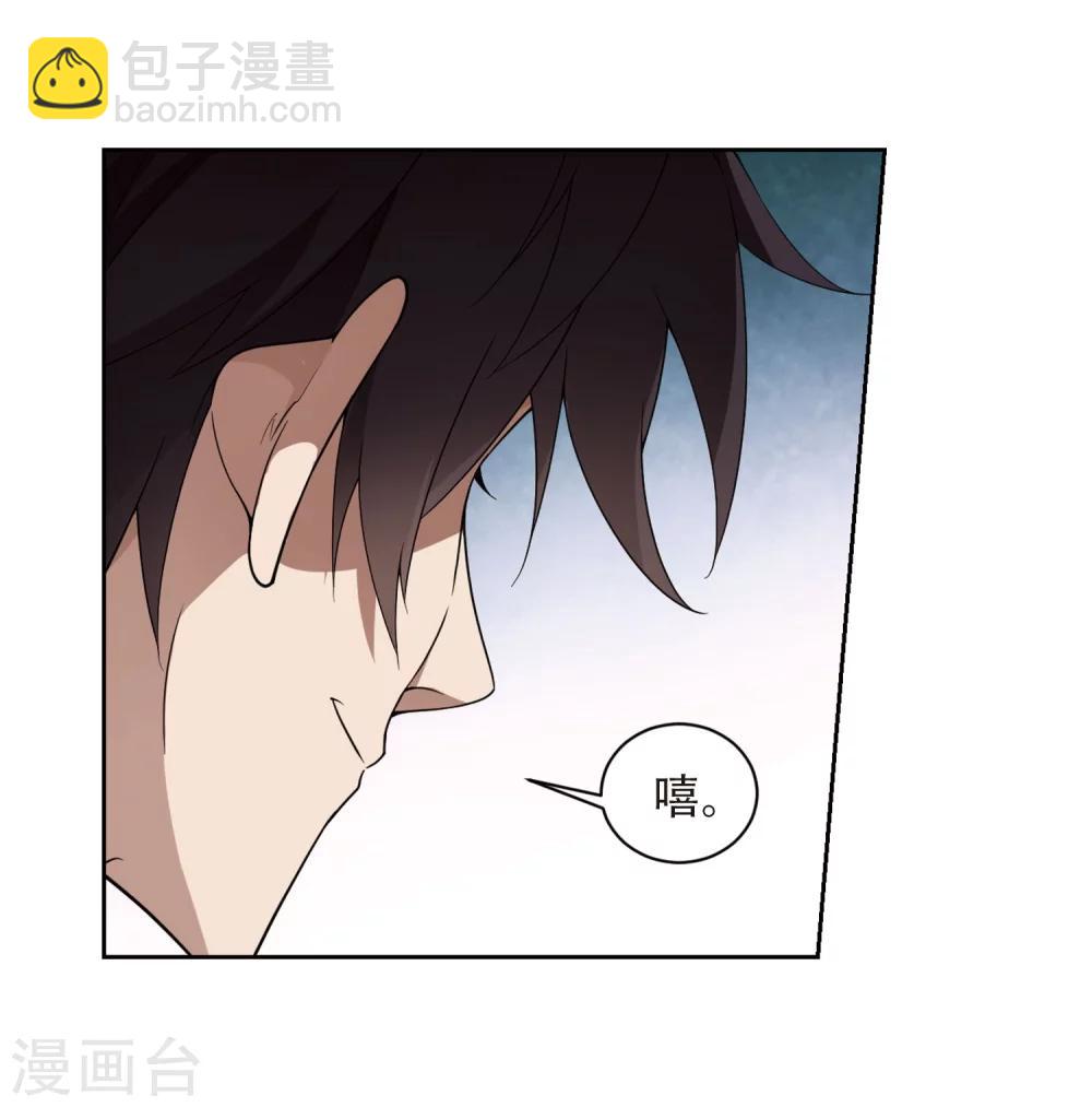 🍘网游之近战法师 第222话 得不偿失3 第16页