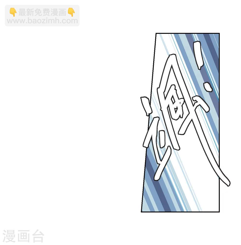 🍘网游之近战法师 第222话 得不偿失3 第17页