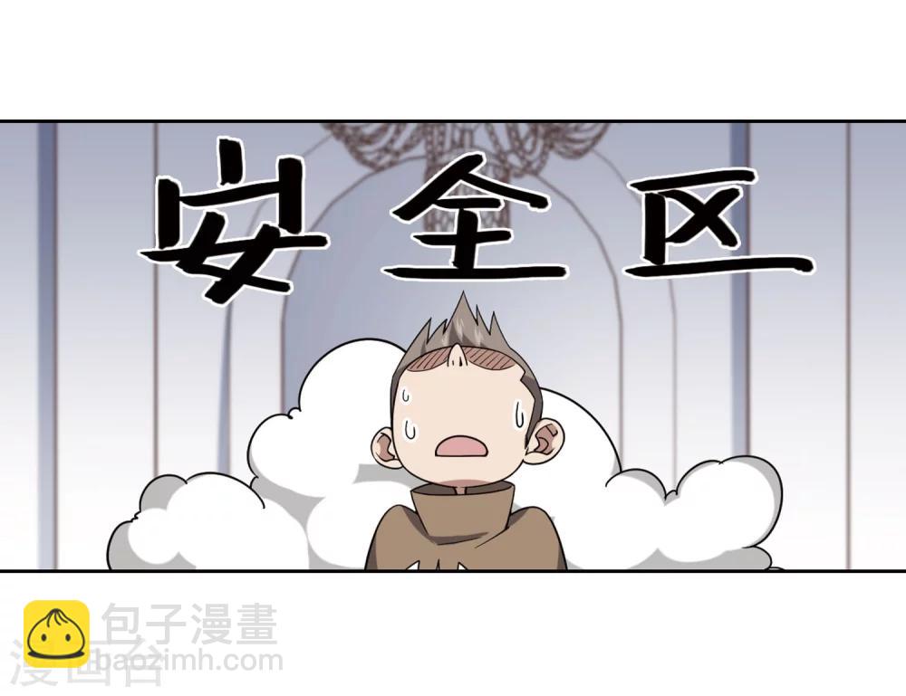 🍘网游之近战法师 第222话 得不偿失3 第18页