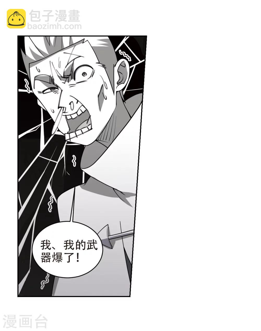 🍘网游之近战法师 第222话 得不偿失3 第23页