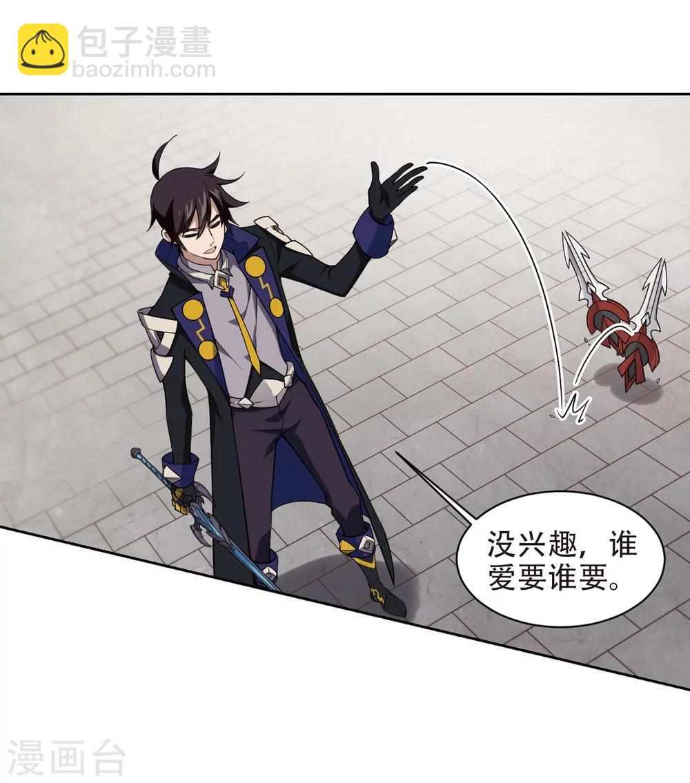🍘网游之近战法师 第222话 得不偿失3 第26页