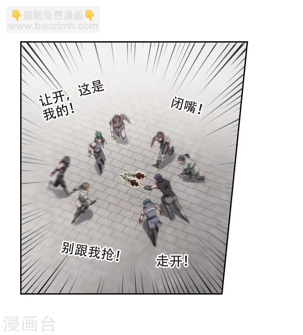 🍘网游之近战法师 第222话 得不偿失3 第28页