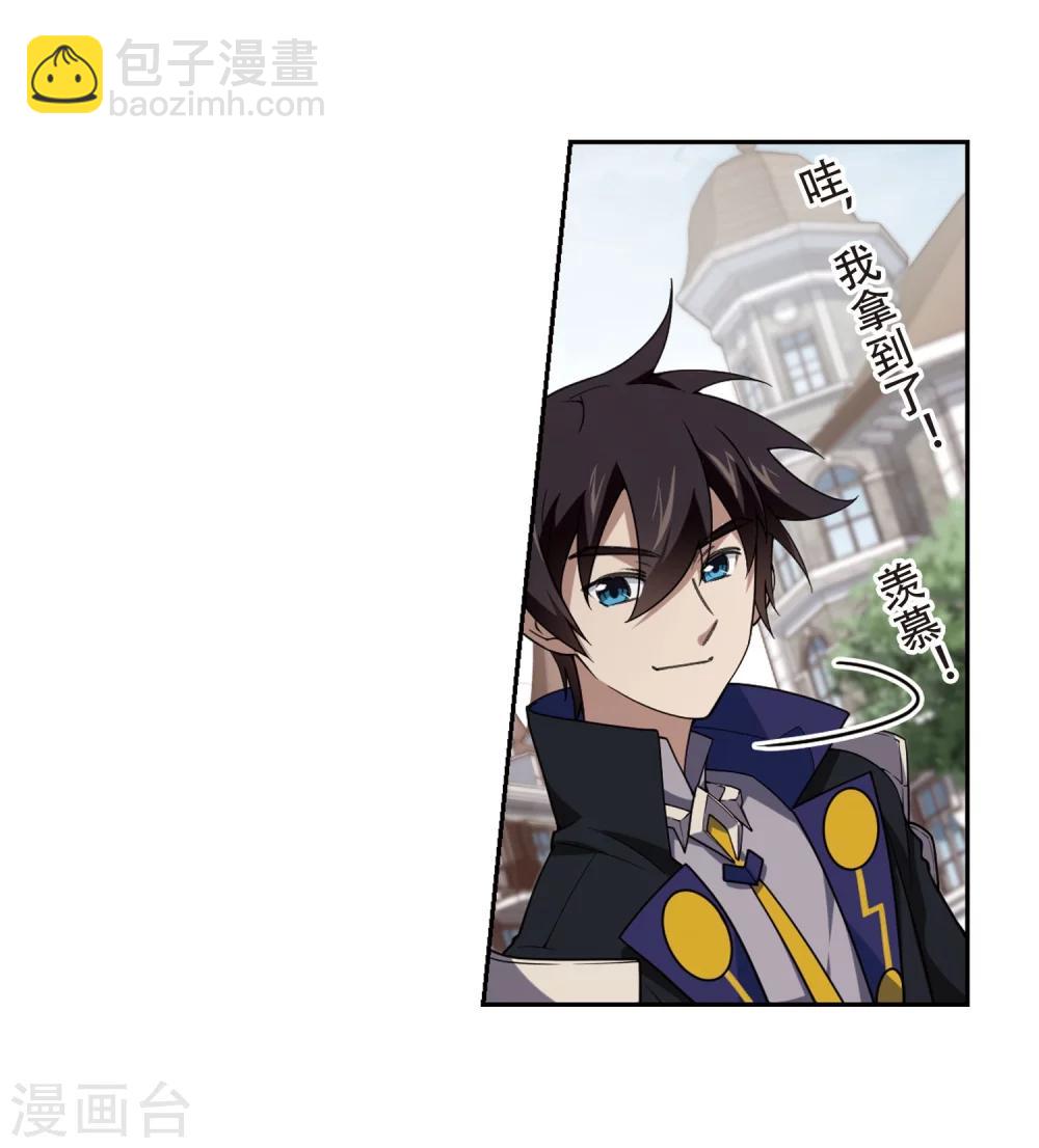🍘网游之近战法师 第222话 得不偿失3 第29页