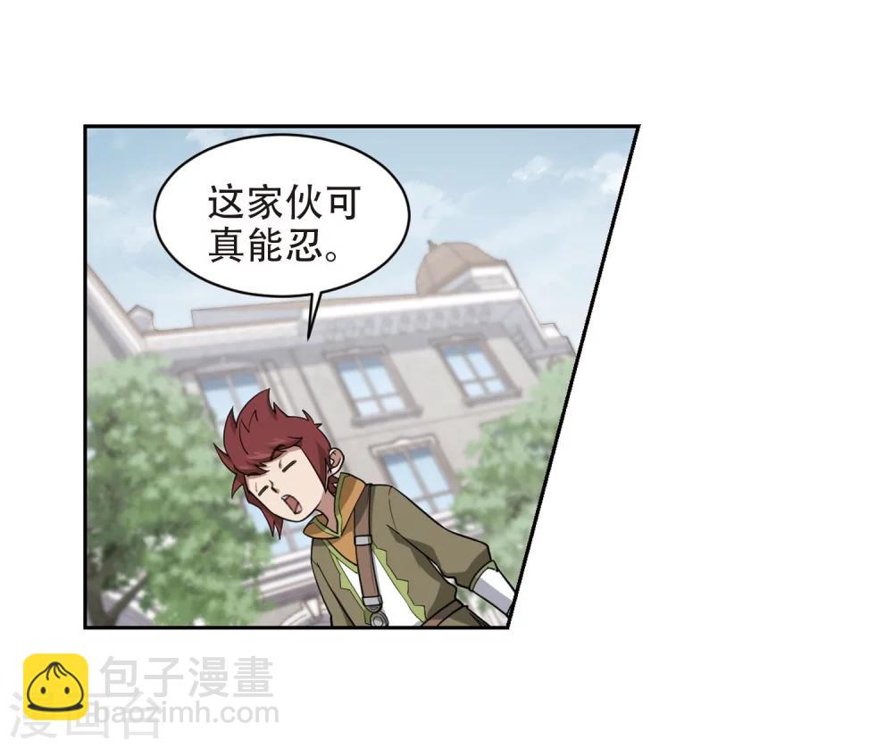 🍘网游之近战法师 第222话 得不偿失3 第3页