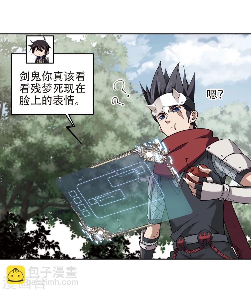🍘网游之近战法师 第222话 得不偿失3 第30页