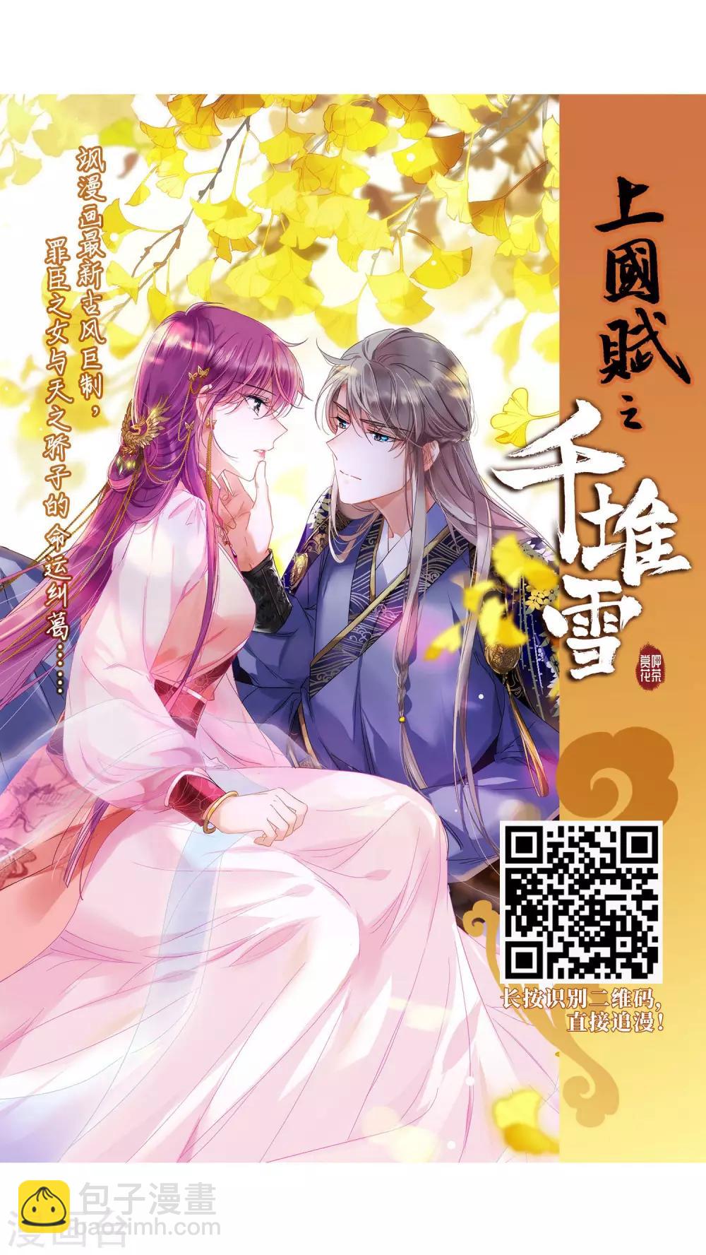 🍘网游之近战法师 第222话 得不偿失3 第31页