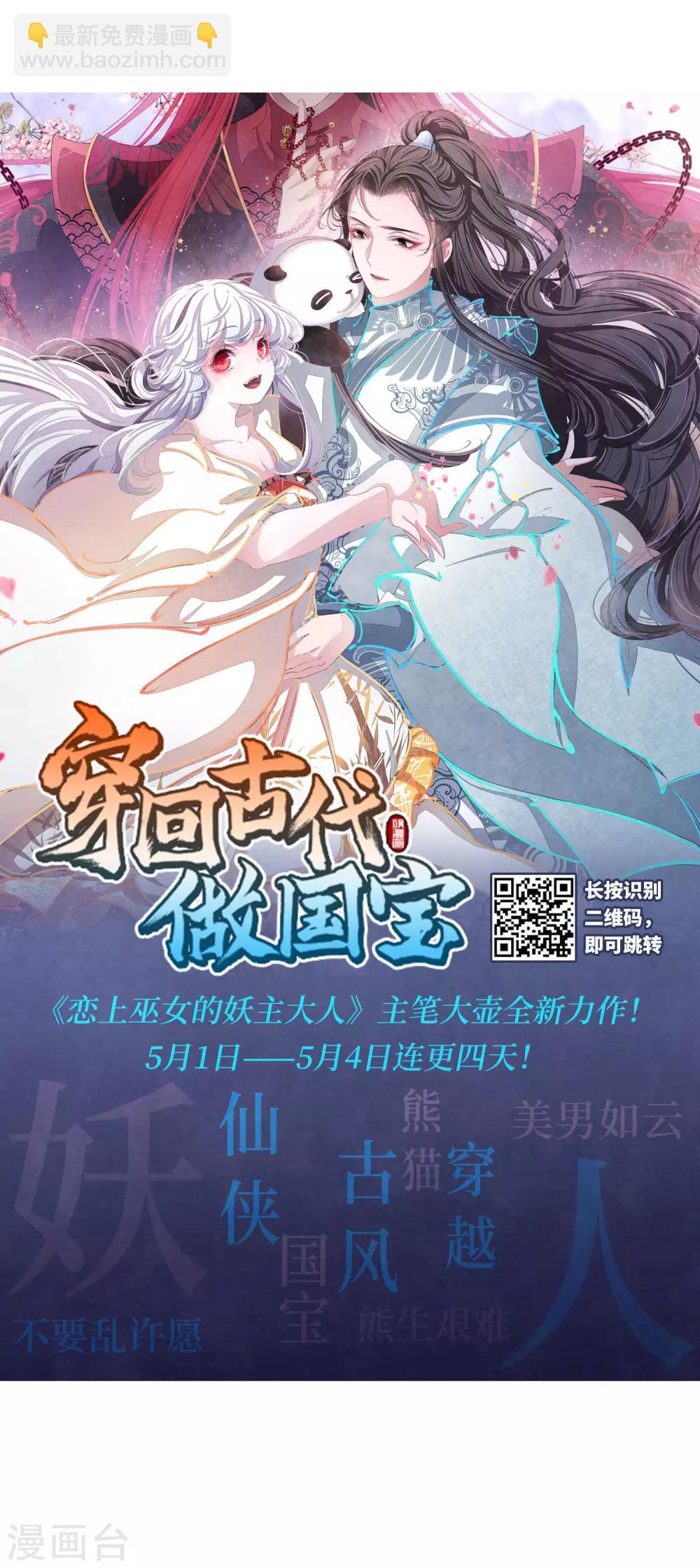 🍘网游之近战法师 第222话 得不偿失3 第32页