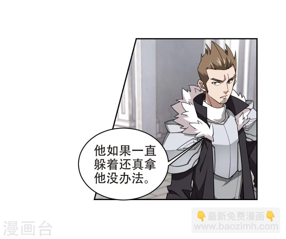 🍘网游之近战法师 第222话 得不偿失3 第4页