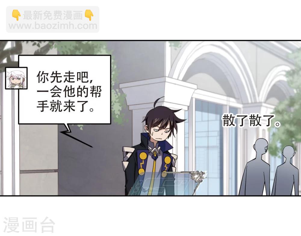 🍘网游之近战法师 第222话 得不偿失3 第5页