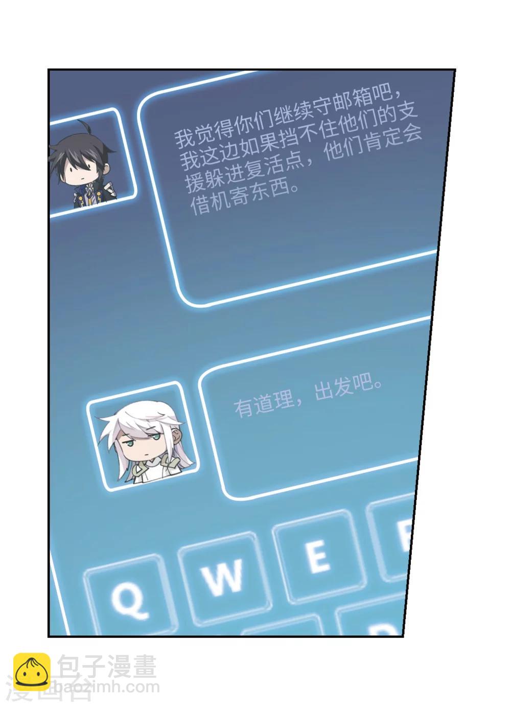 🍘网游之近战法师 第222话 得不偿失3 第8页