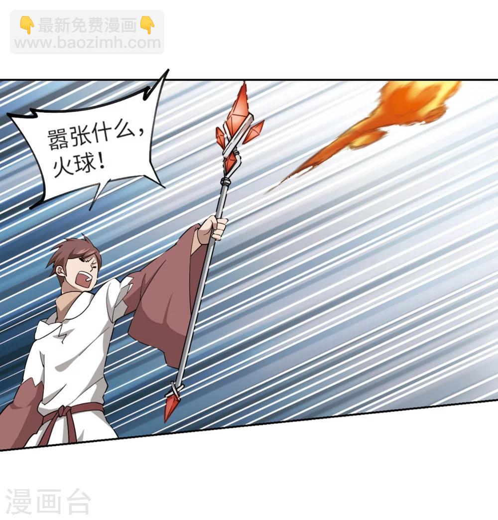 🍘网游之近战法师 第224话 千里大战“葫芦娃”2 第10页