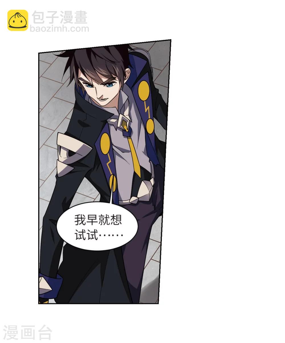 🍘网游之近战法师 第224话 千里大战“葫芦娃”2 第11页