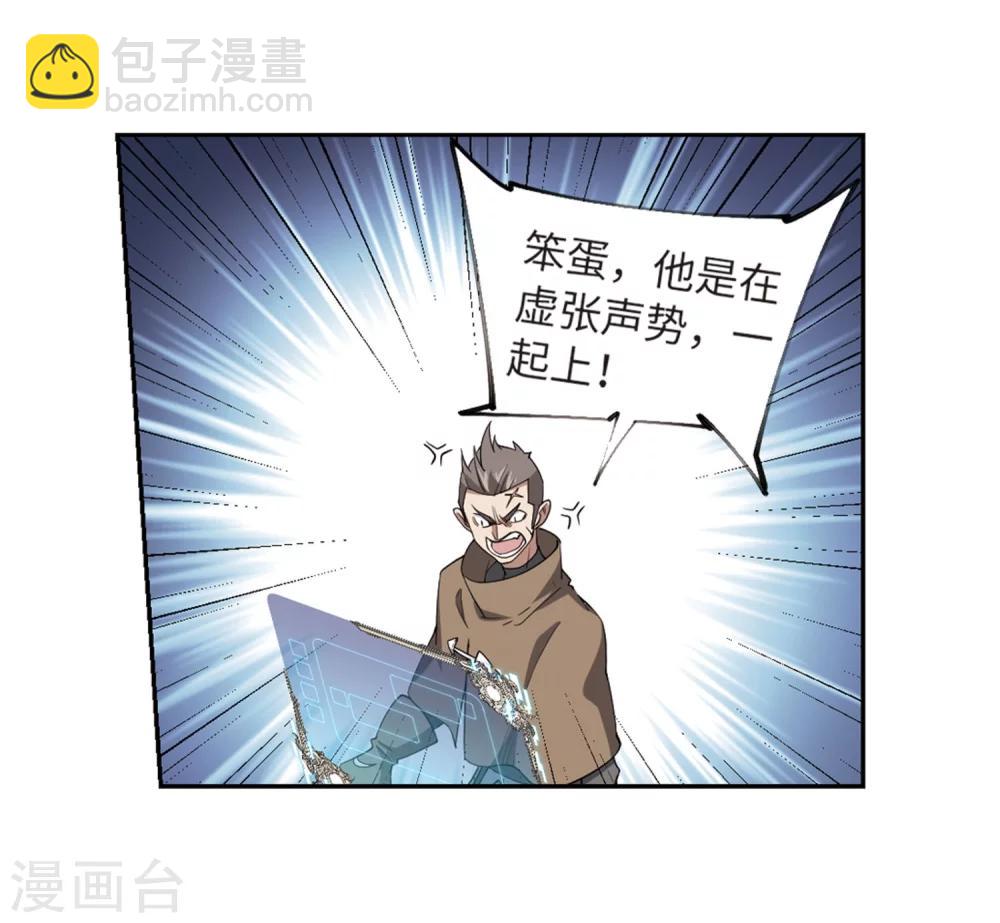🍘网游之近战法师 第224话 千里大战“葫芦娃”2 第16页