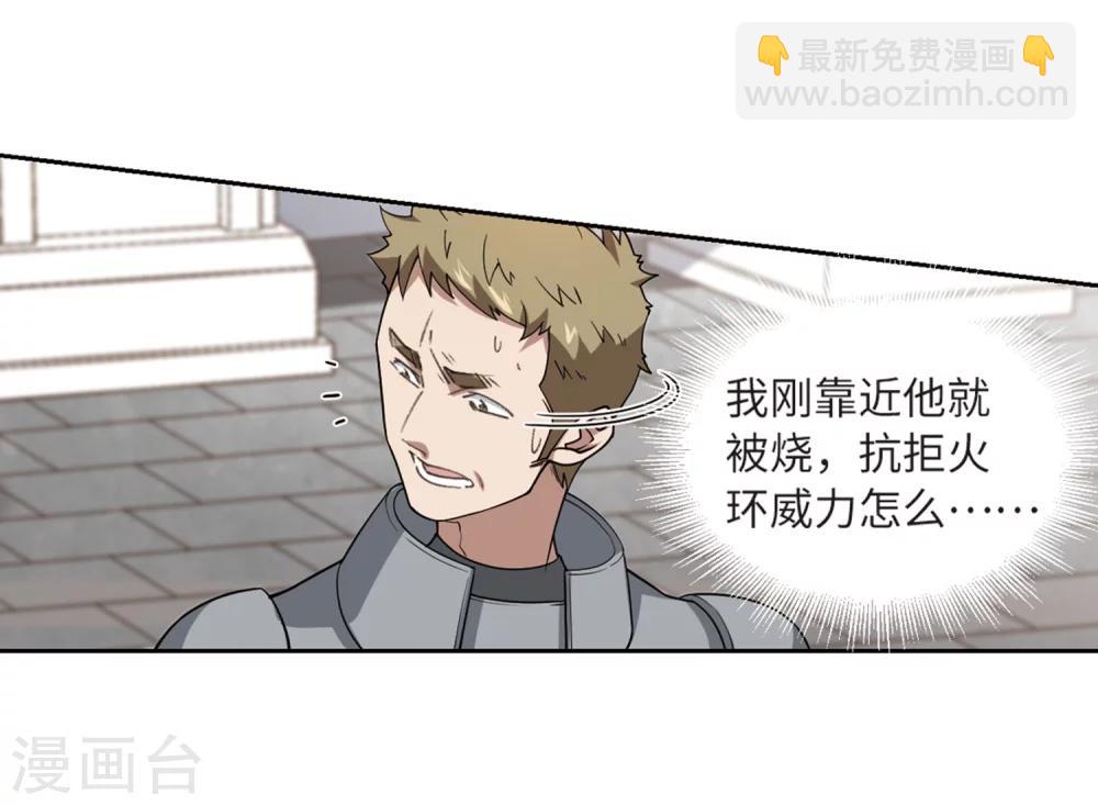 🍘网游之近战法师 第224话 千里大战“葫芦娃”2 第22页
