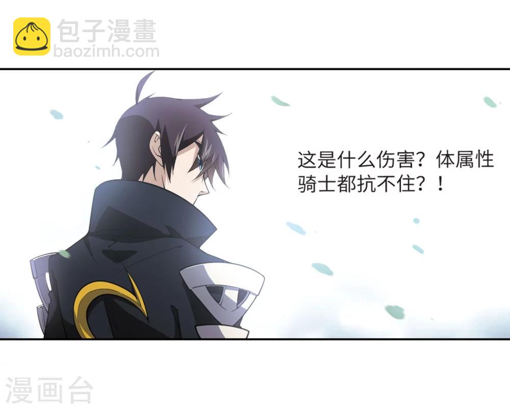 🍘网游之近战法师 第224话 千里大战“葫芦娃”2 第26页