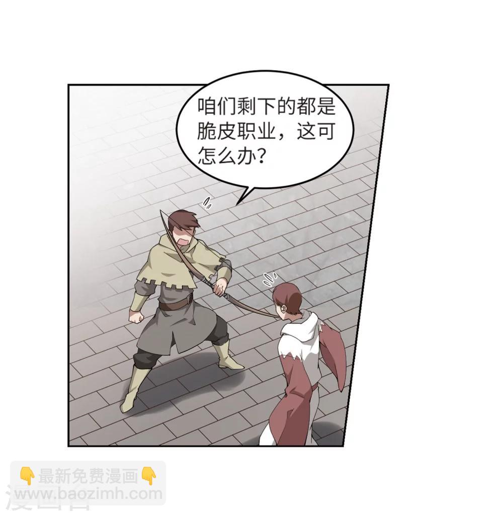 🍘网游之近战法师 第224话 千里大战“葫芦娃”2 第28页