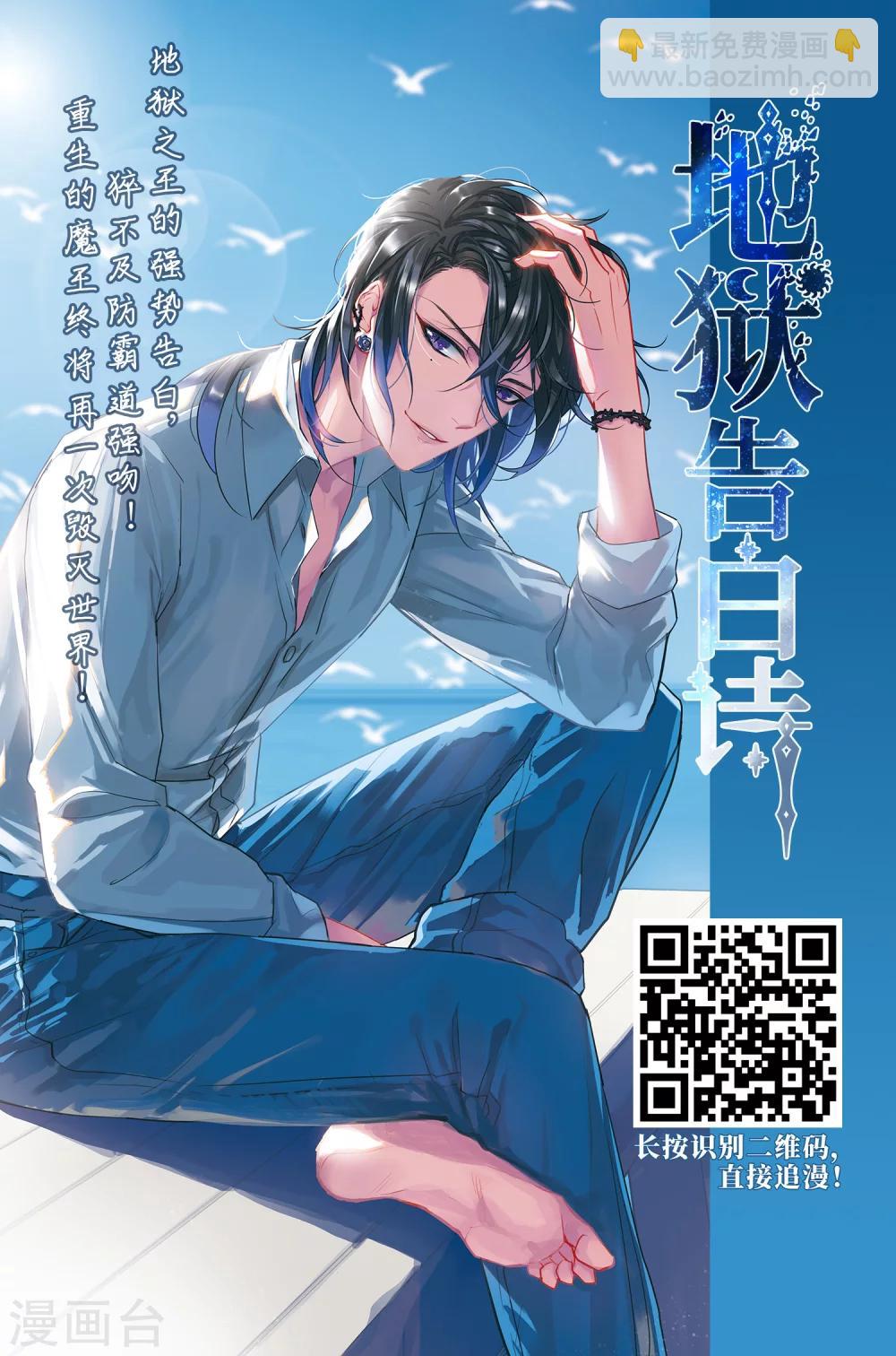 🍘网游之近战法师 第224话 千里大战“葫芦娃”2 第30页