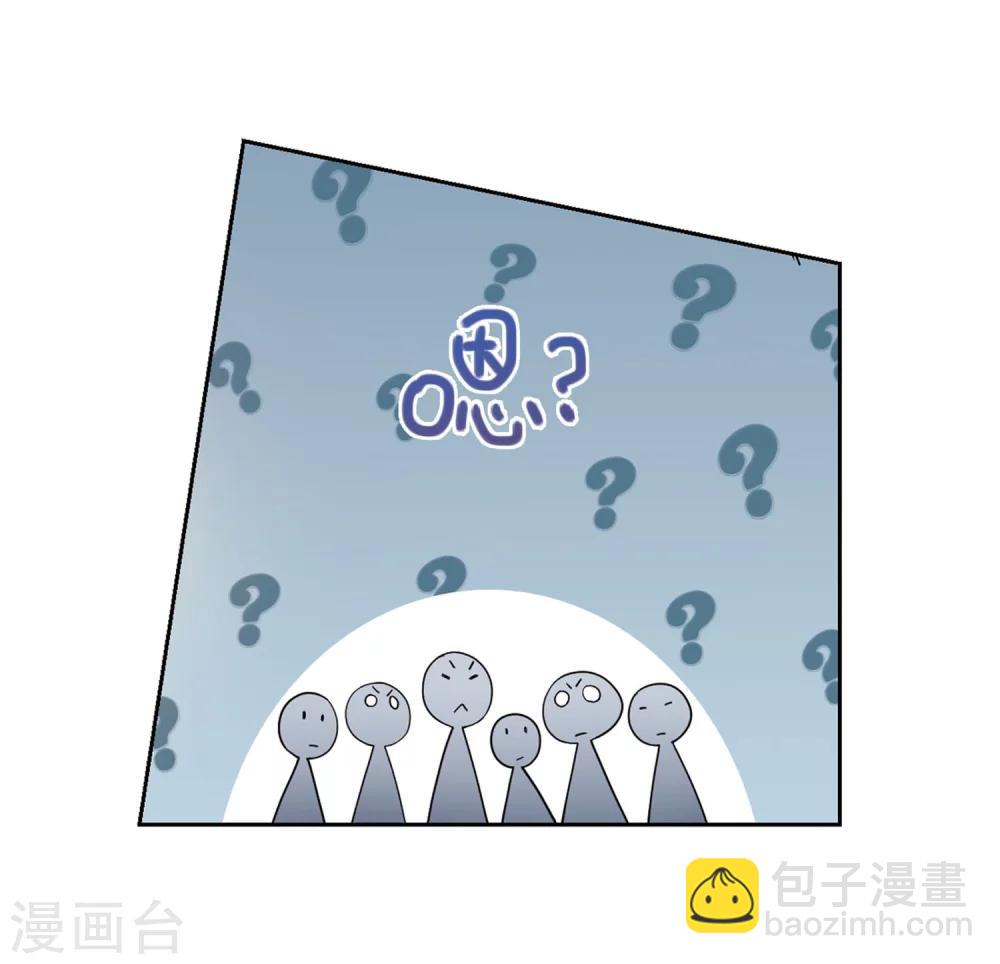 🍘网游之近战法师 第224话 千里大战“葫芦娃”2 第6页